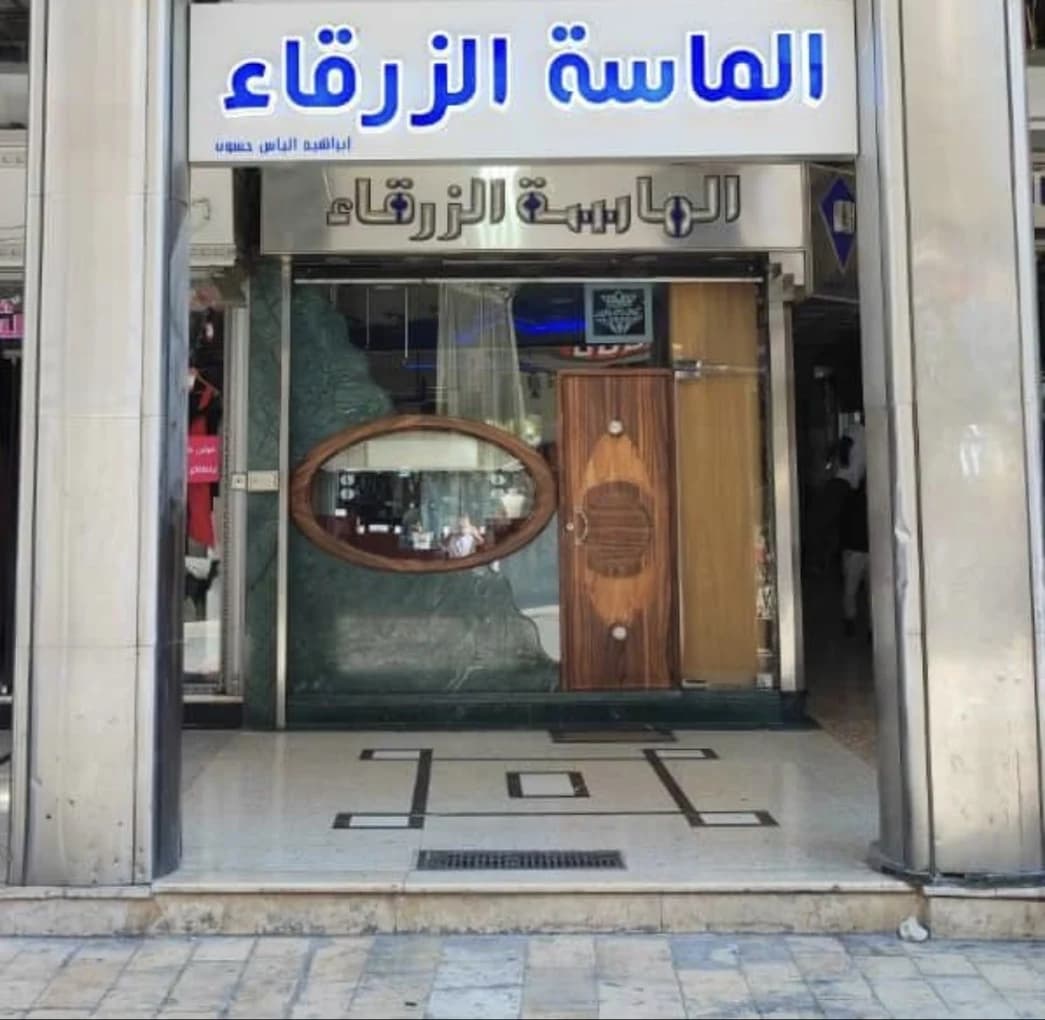 مجوهرات بلو دايموند