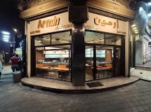مجوهرات ارمين