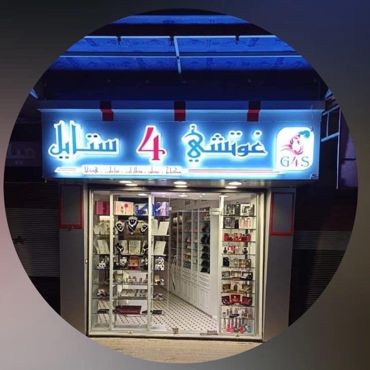 غوتشي فور ستايل