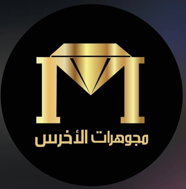 مصوغات الاخراس و زيتون