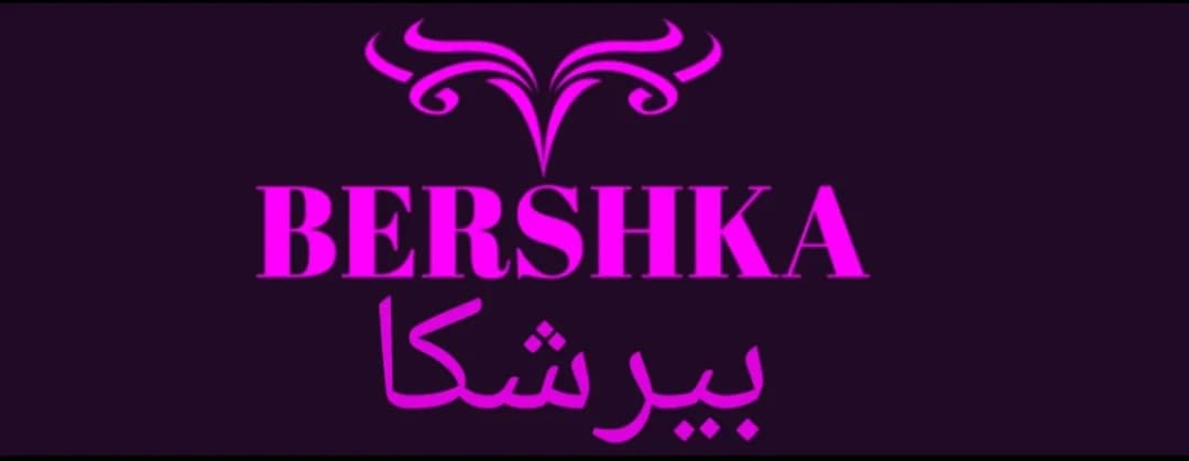 بيرشكا