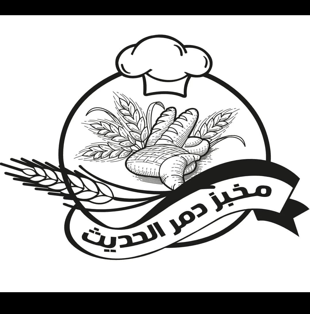 مخبز دمر الحديث