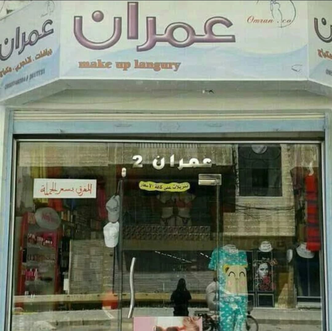 Omran Trading Company