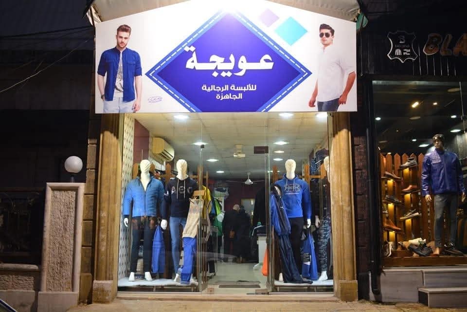 Oweija Ready Men's Clothing