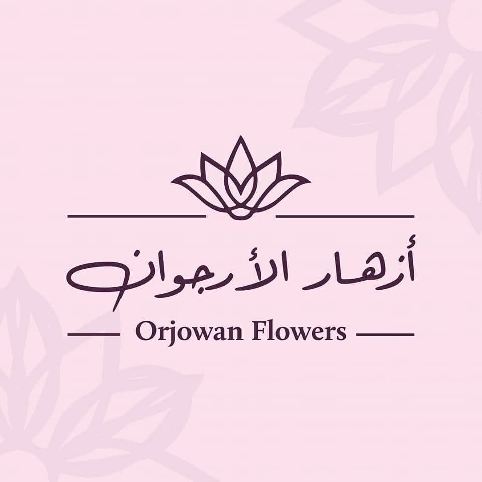 أزهار الأرجوان
