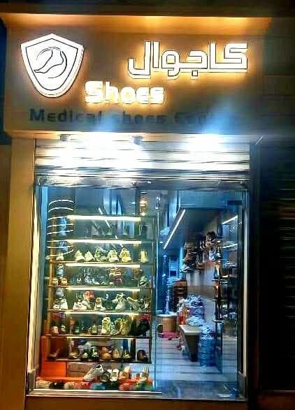 كاجوال شوز