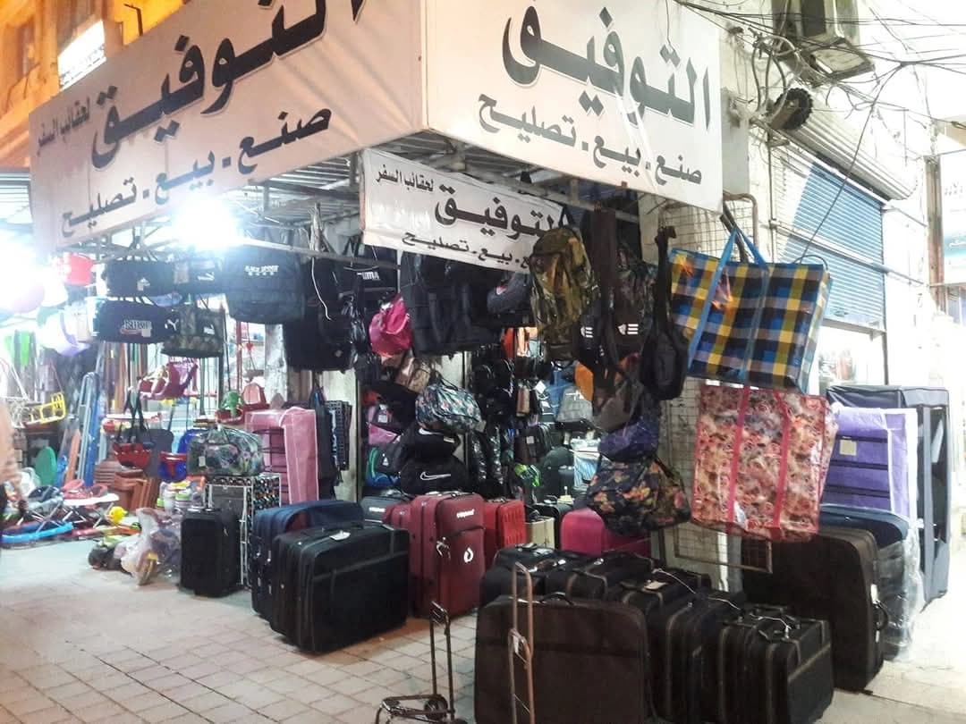 توفيق للحقائب