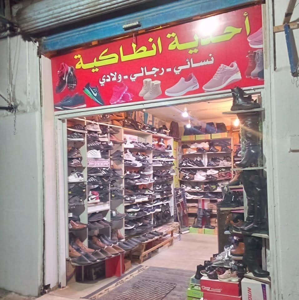 أحذية أنطاكية