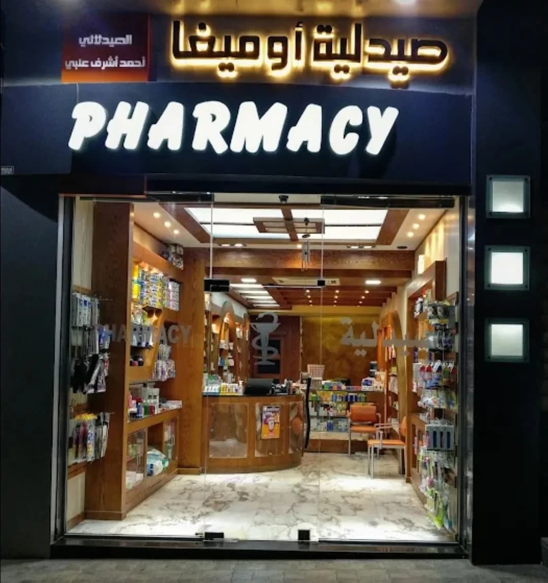 Omega Pharmacy