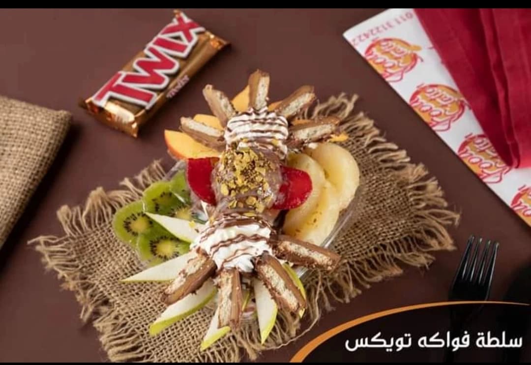 محطة الفاكهة