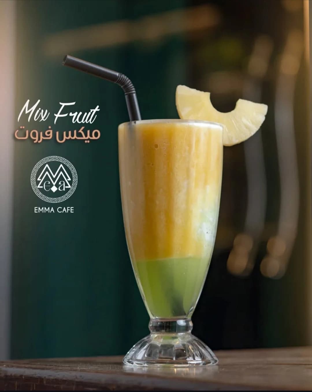 مزيج الفاكهة