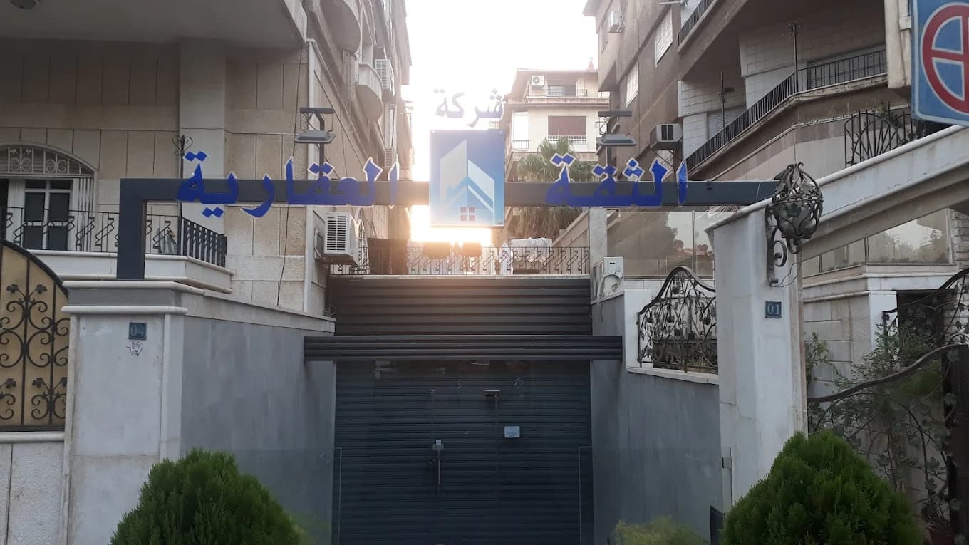 Al-Thiqa Real Estate Company
