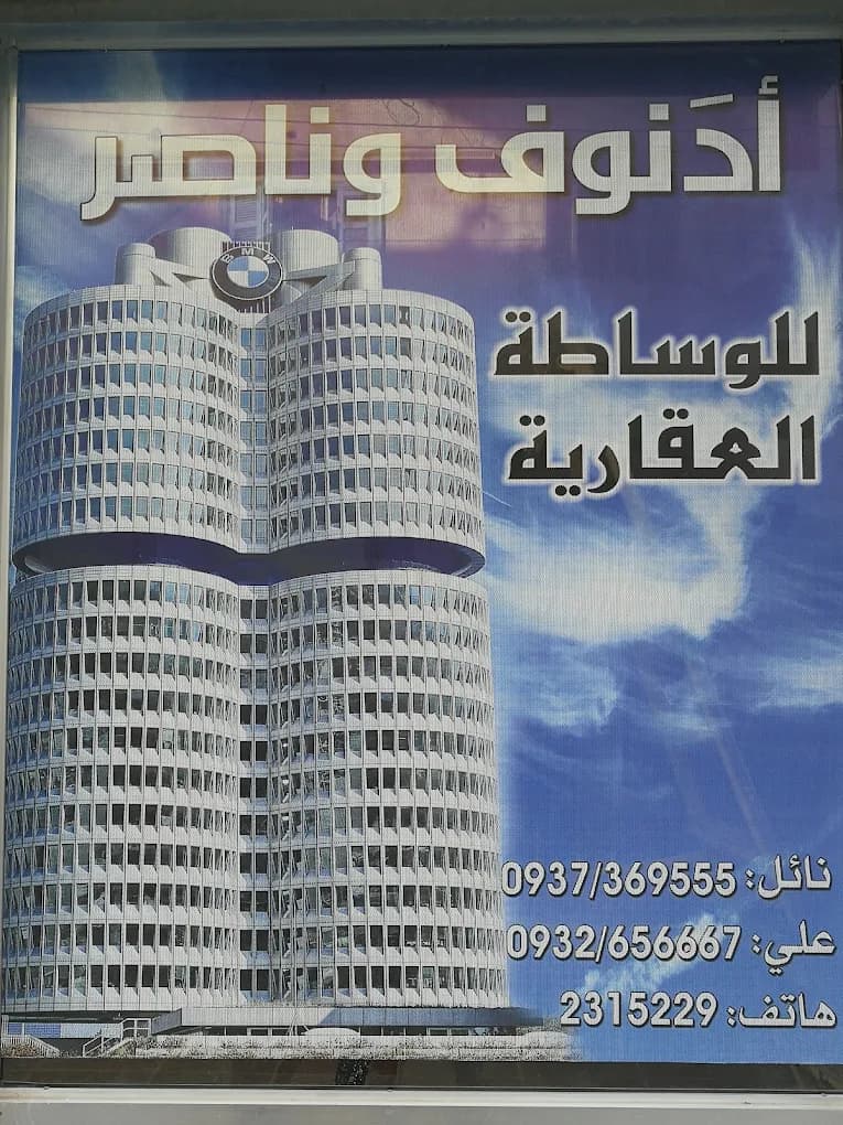 Adnov & Nasser Real Estate