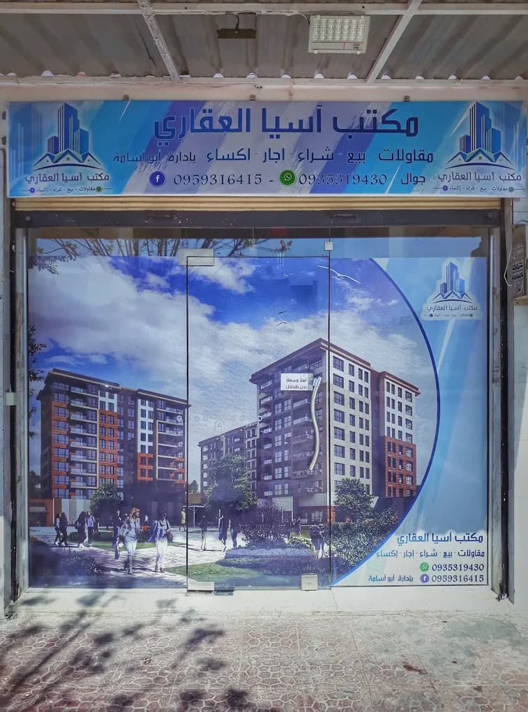 Asia Real Estate Office
