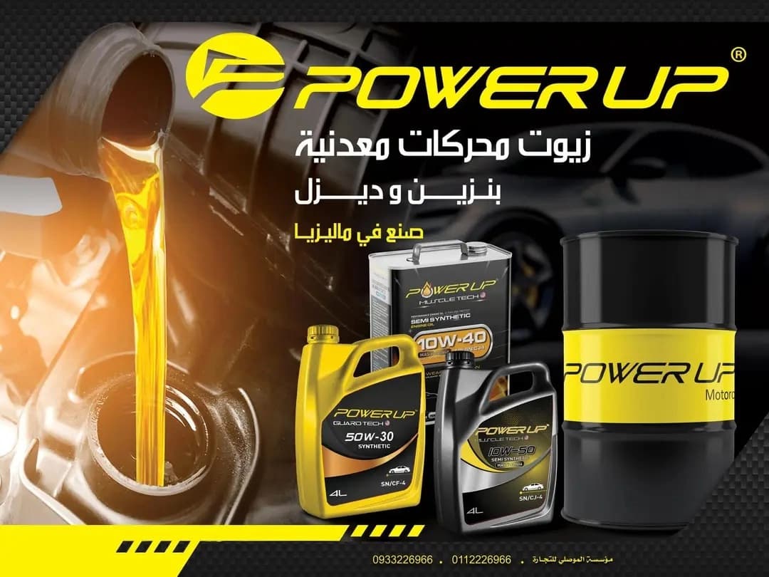 مؤسسة الموسلي قطع غيار سيارات