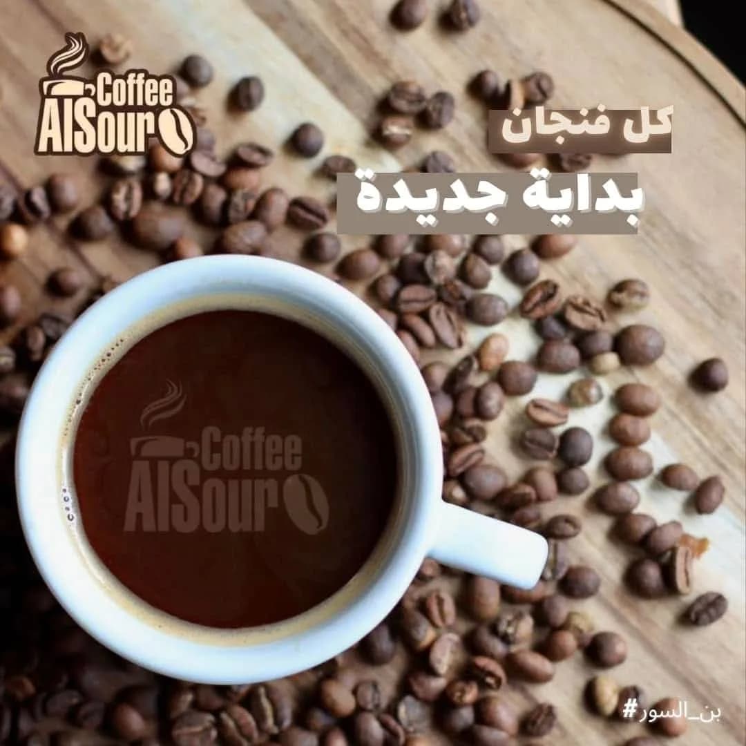 Alsour Coffee
