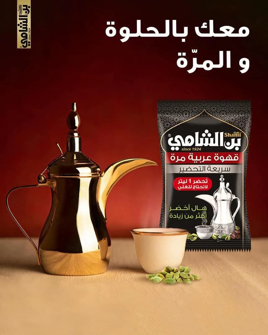 Bin Al-Shami