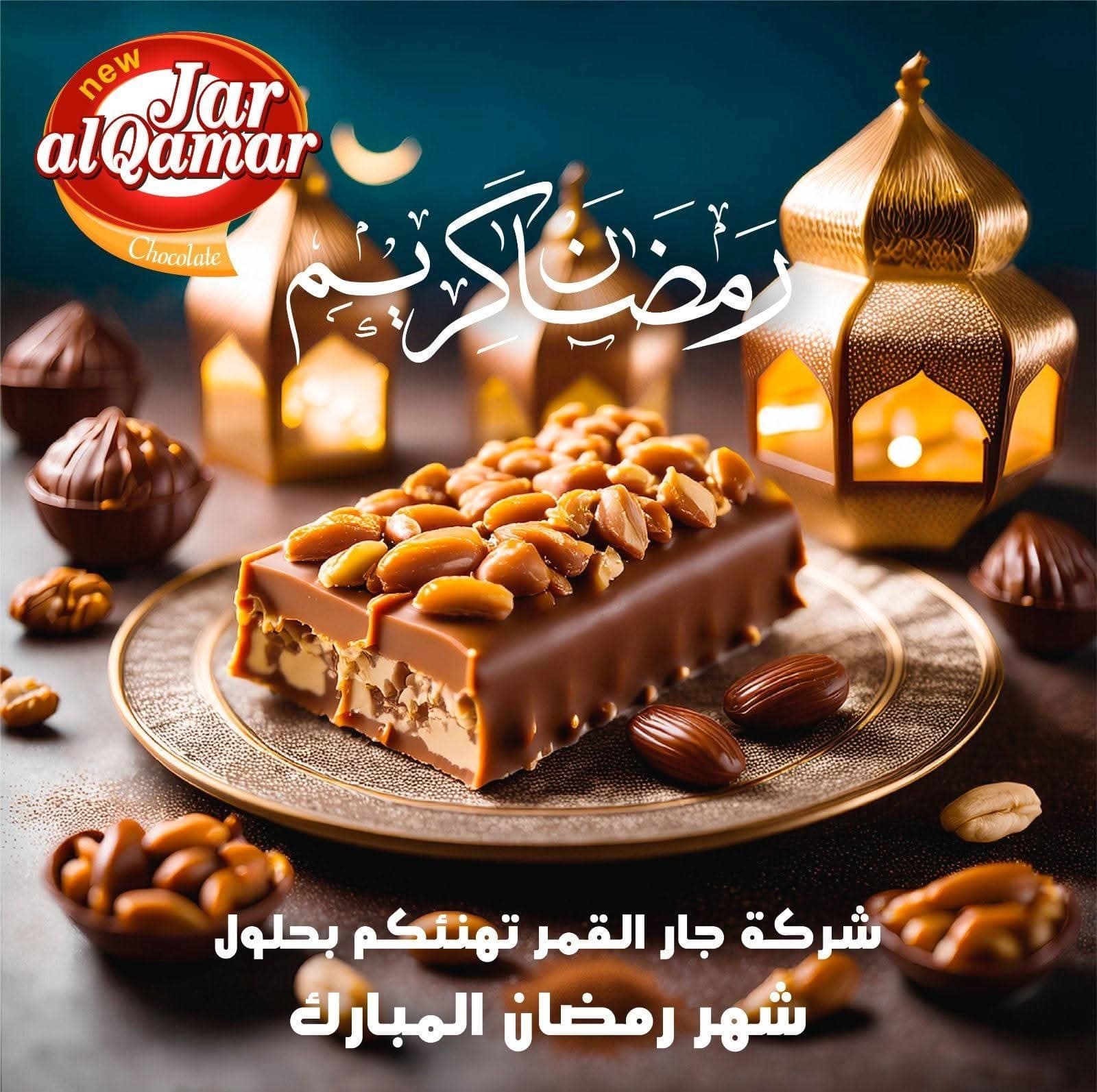 Jar Al-Qamar Foodstuff Company