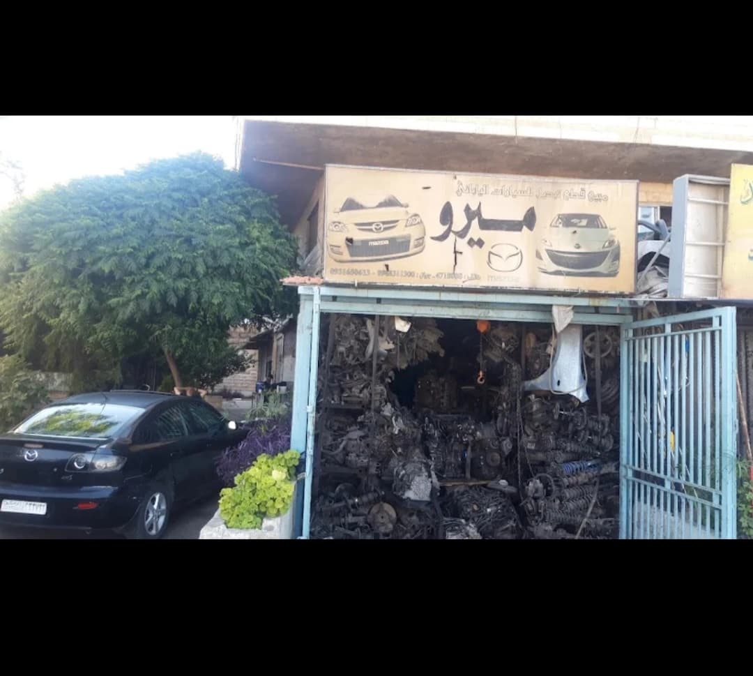 فادي ميرو قطع غيار مازدا