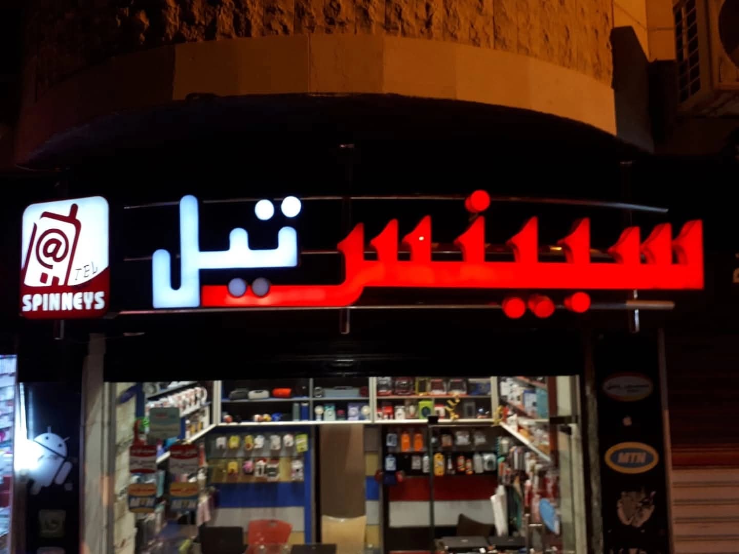 سبينس تيل