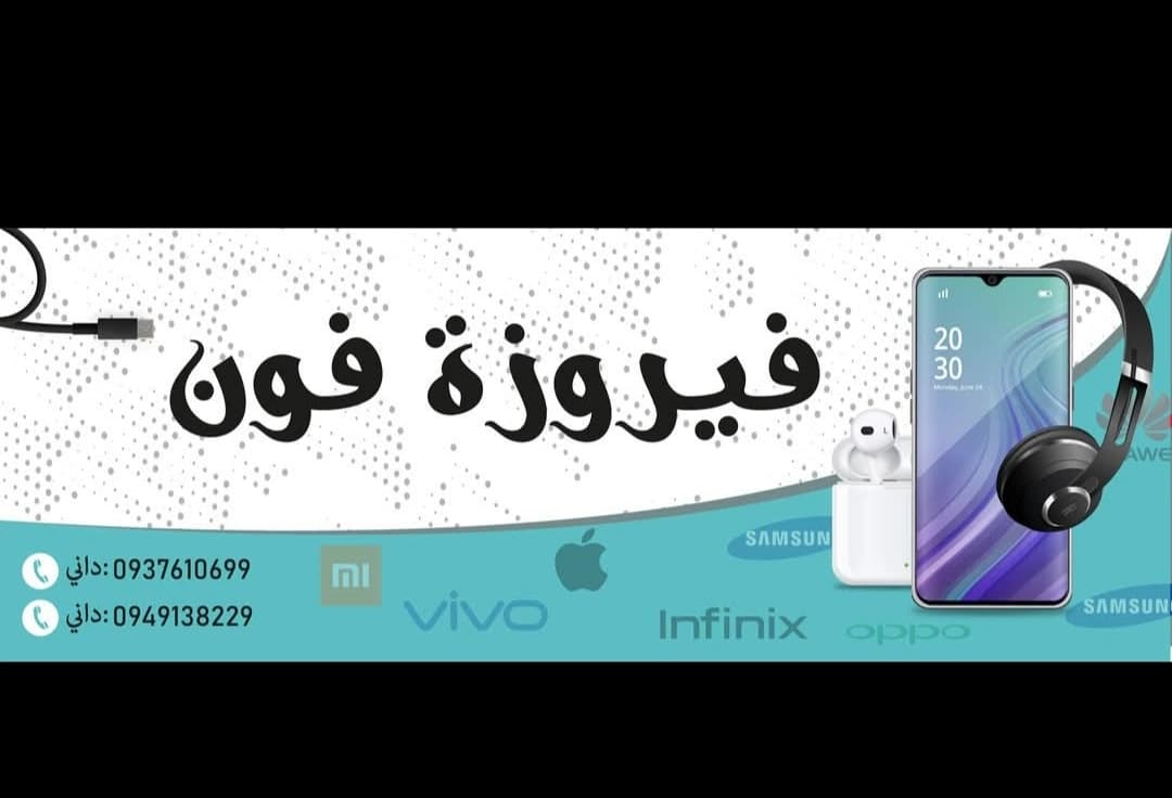 فيزروة