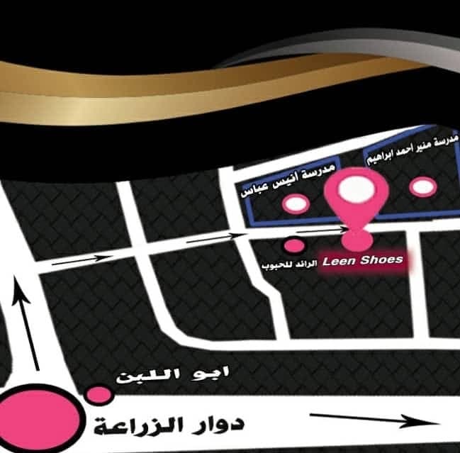 أحذية لين