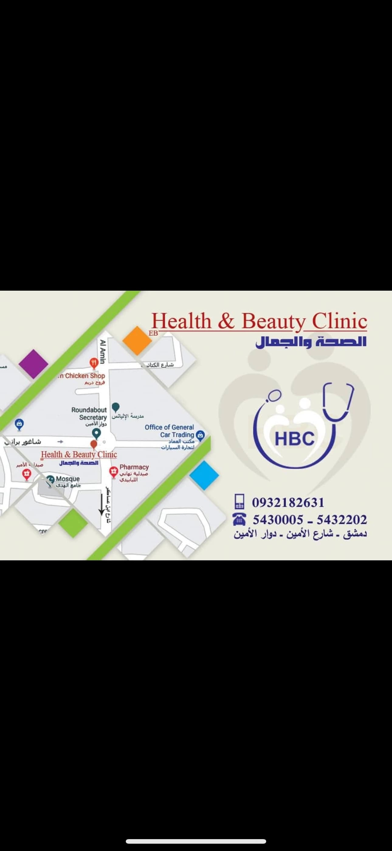 Health & Beauty Clinic