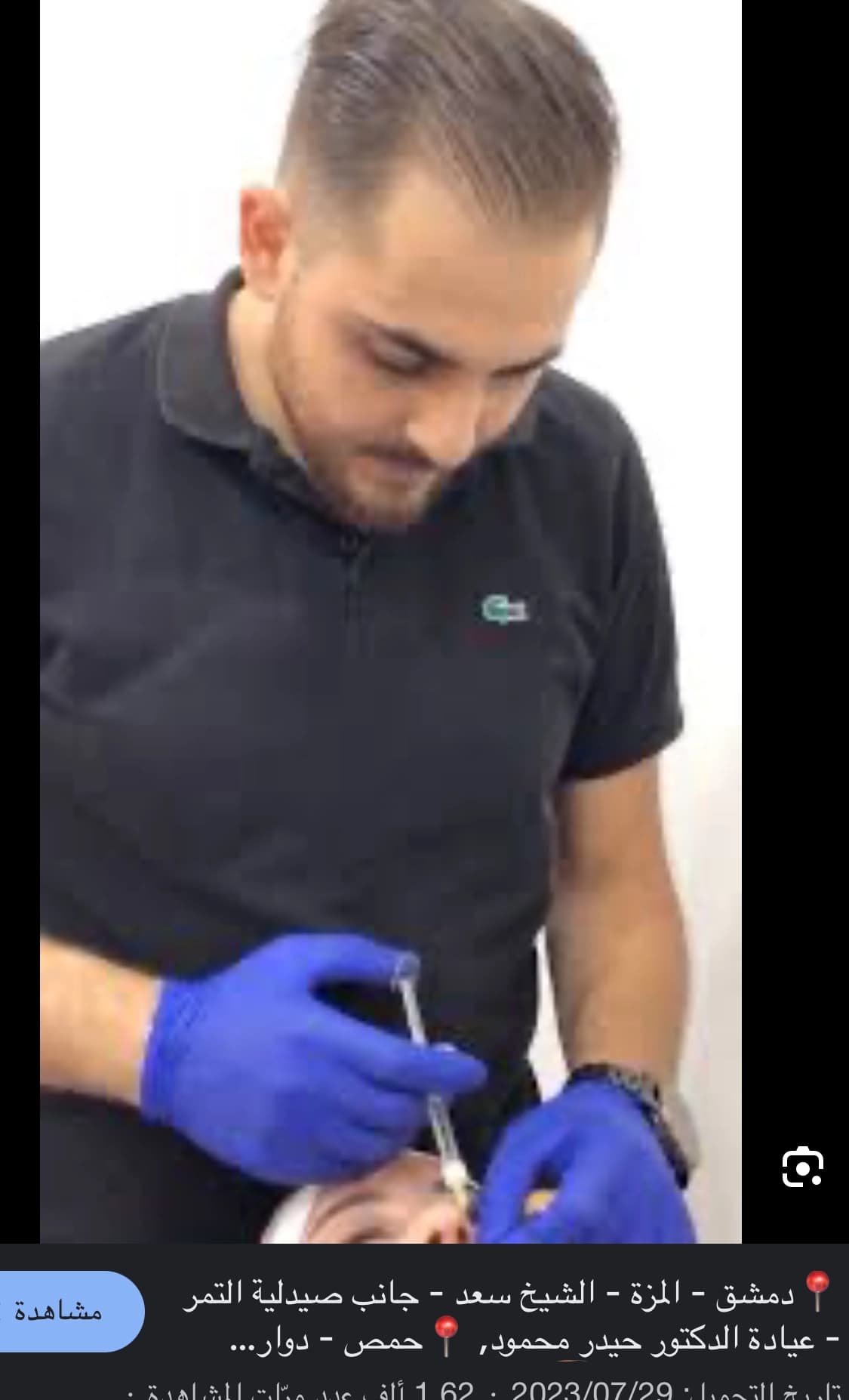 عيادة الدكتور حيدر محمود