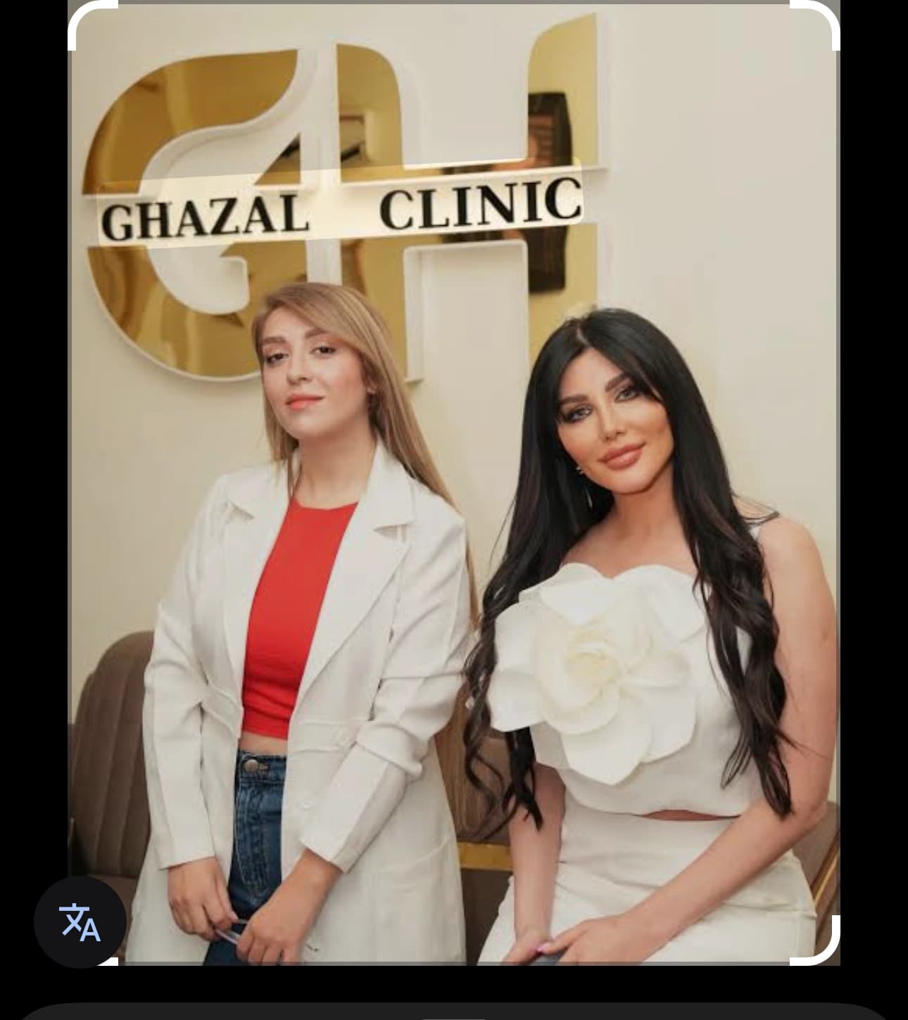 Ghazal Clinic