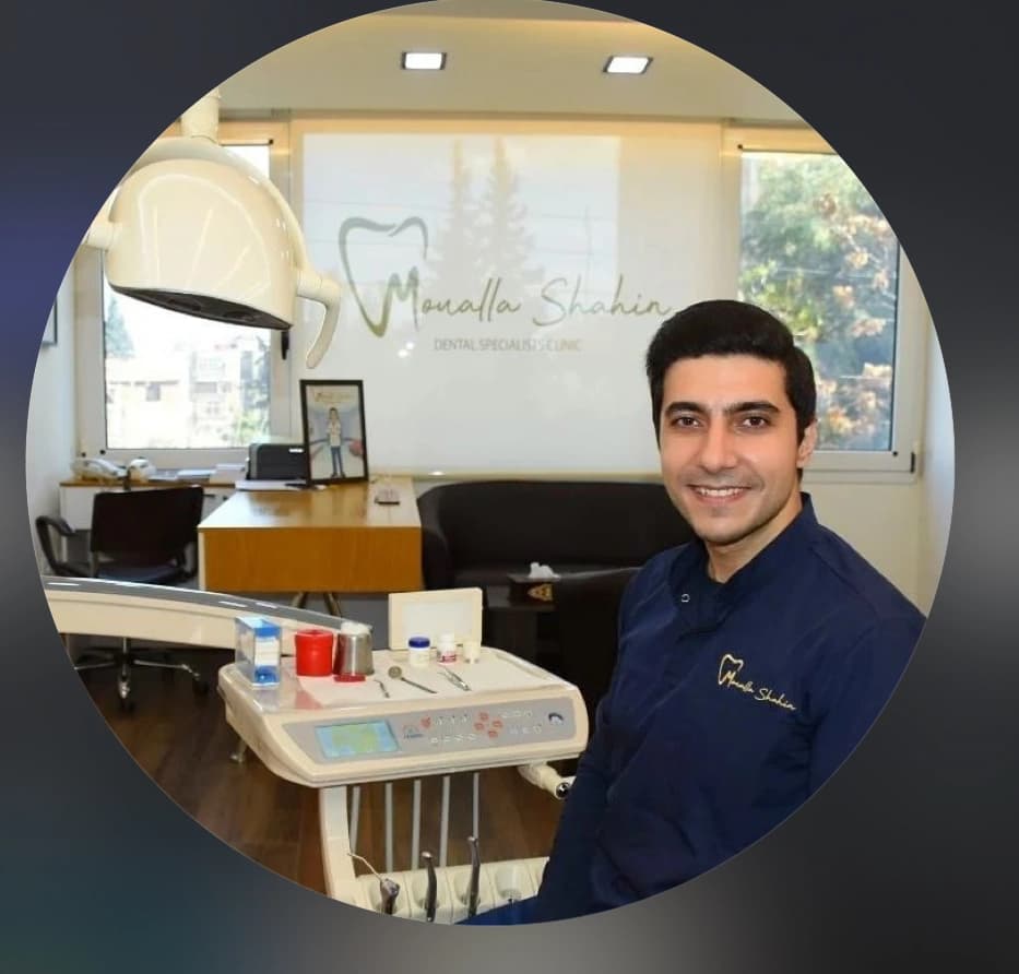 عيادة الدكتور معلا شاهين لطب الأسنان