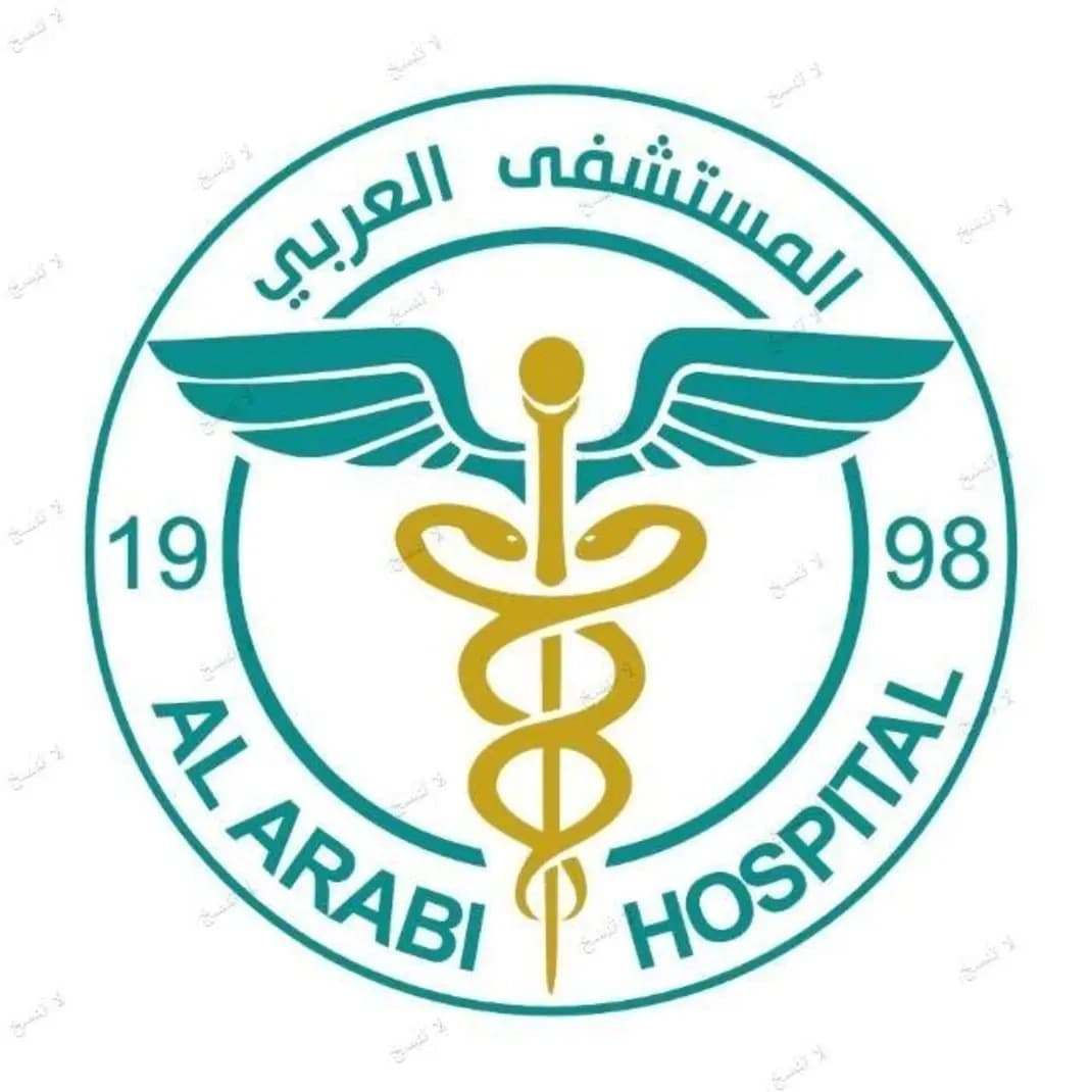مستشفى الأندلس