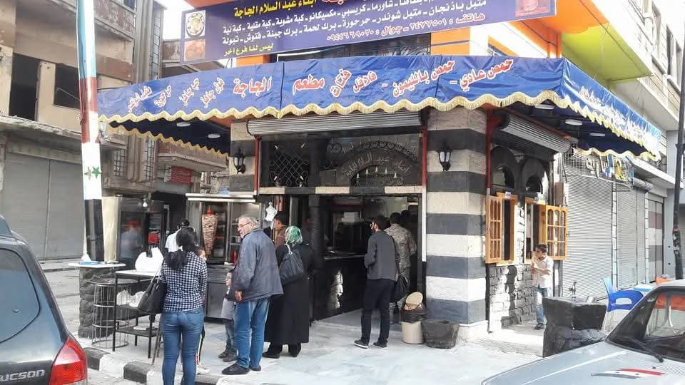 Al-Jajeh Restaurant