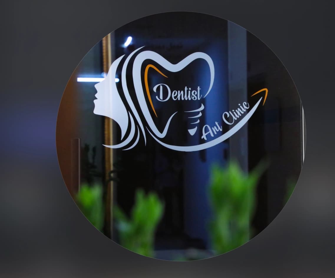 عيادة دينتيست آرت