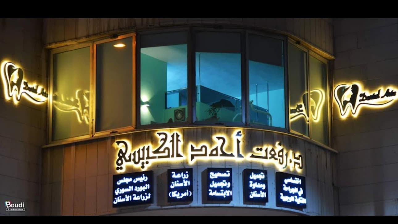 د. رفعت الكبيسي