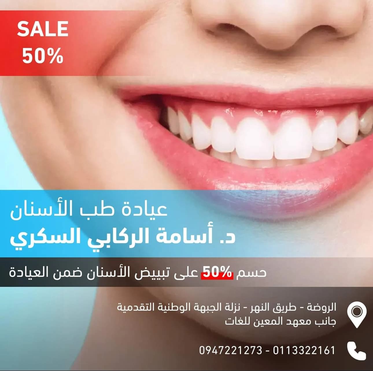 عيادة الدكتور أسامة الركابي السكري
