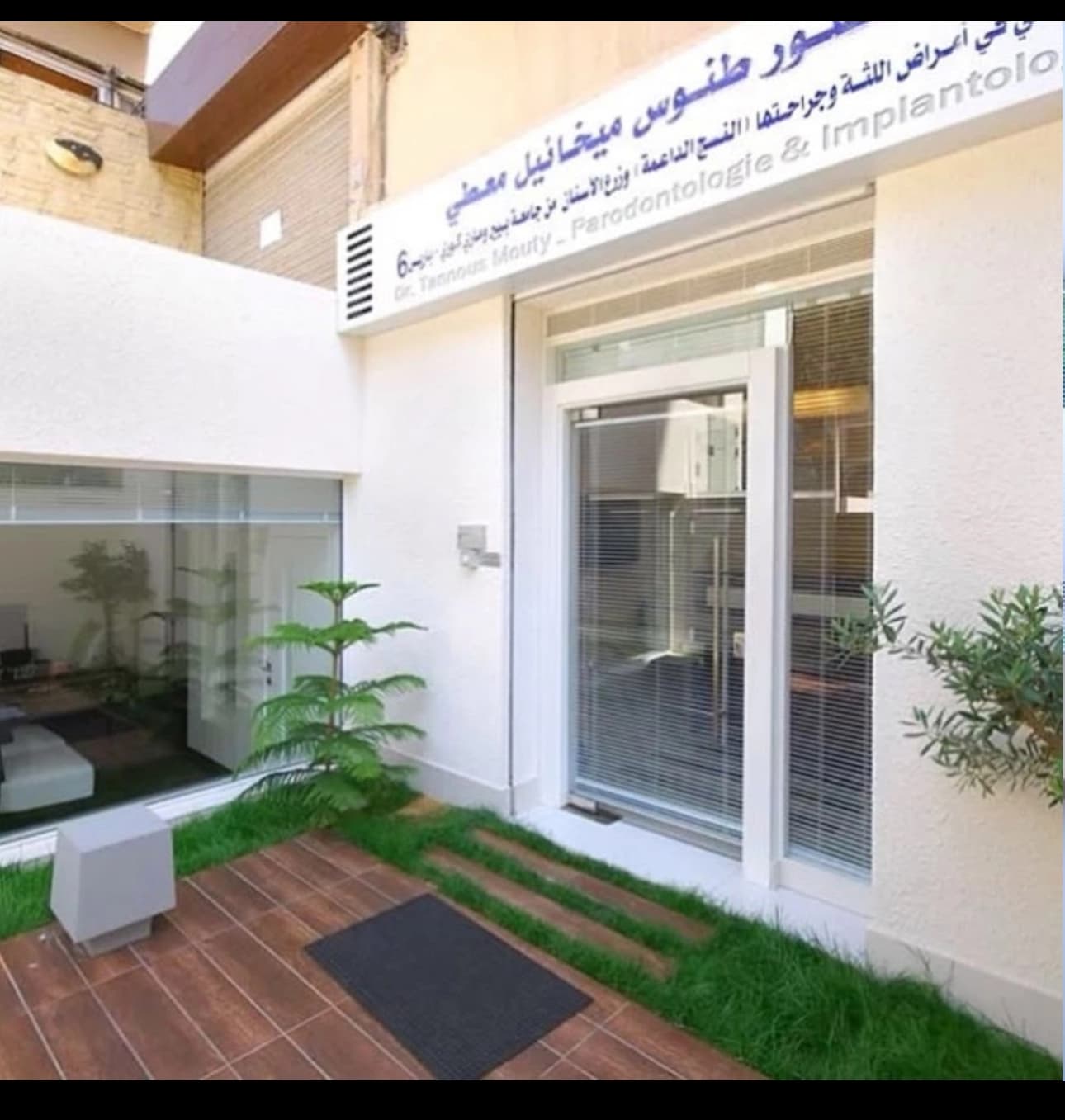 عيادة معطي