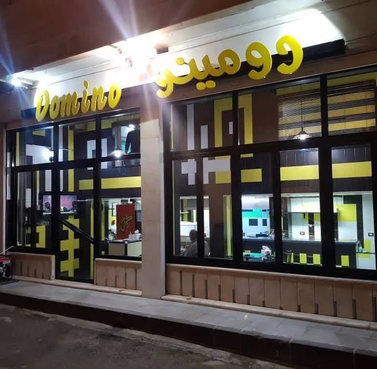 Domino Restaurant
