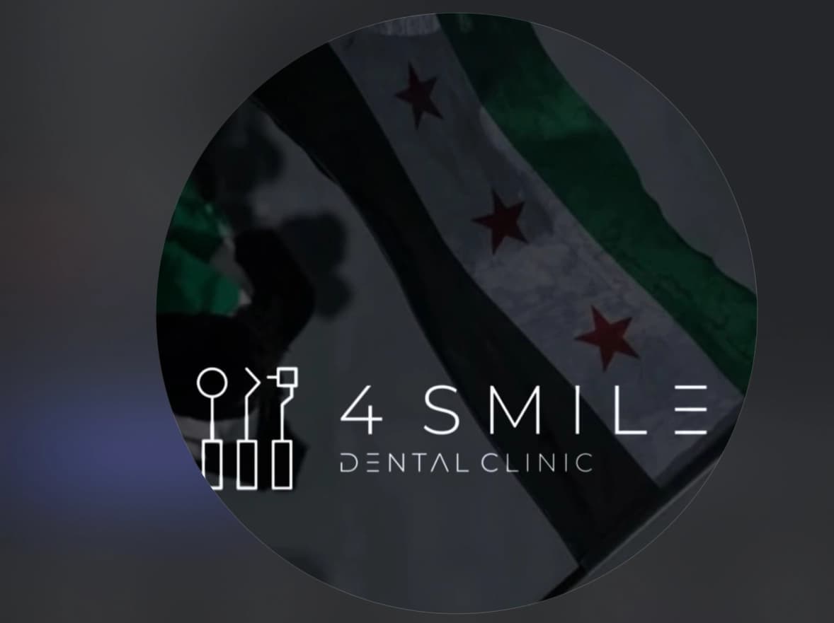 فور سمايل كلينك