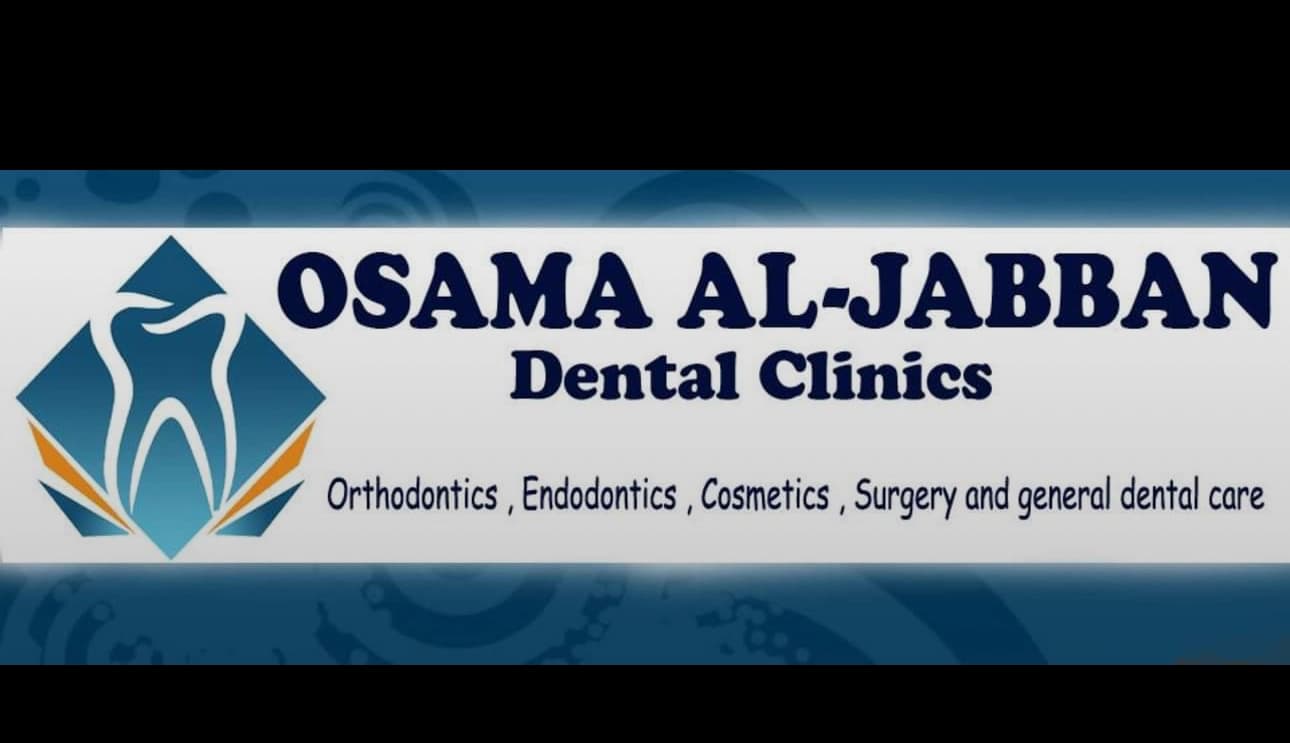 عيادة الدكتور أسامة الجبان