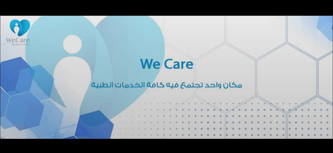 عيادة وي كير