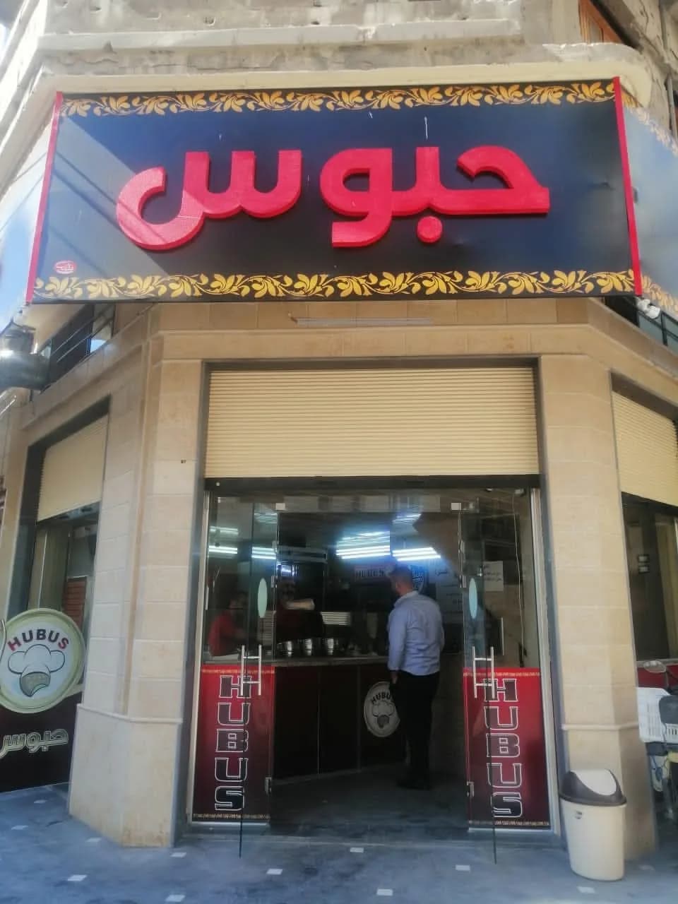 Habous Restaurant