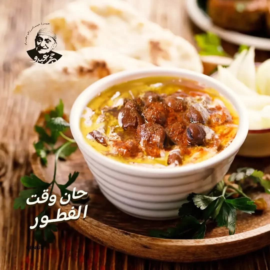 حاج عبدو