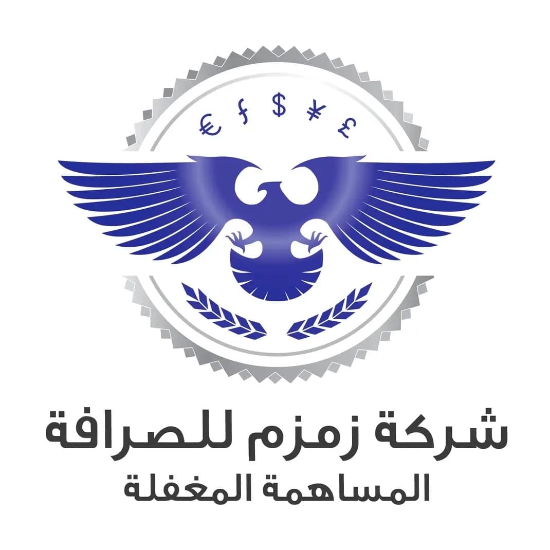 Zamzam Exchange Company