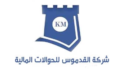 Al-Qadmus Money Transfer Company