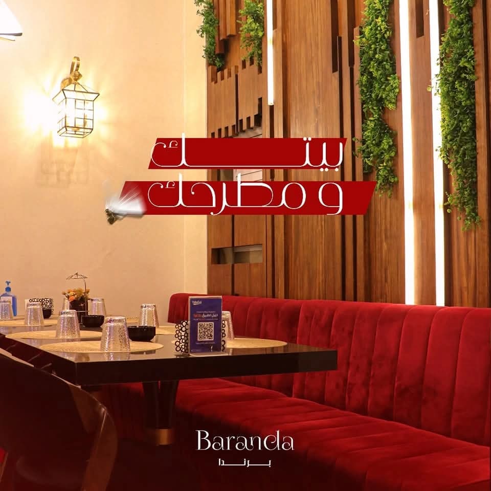 مطعم برندا