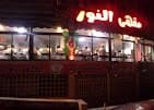 Al-Noor Café