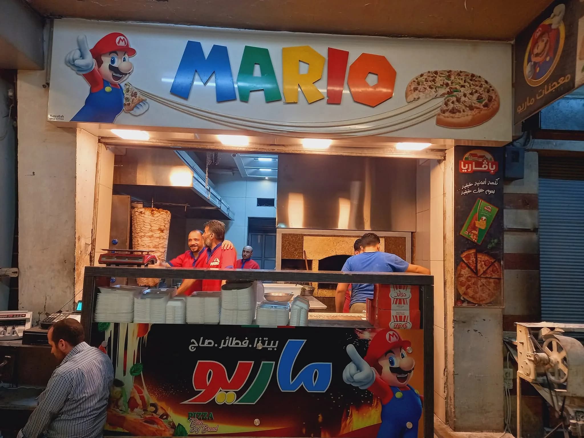 فطائر ماريو