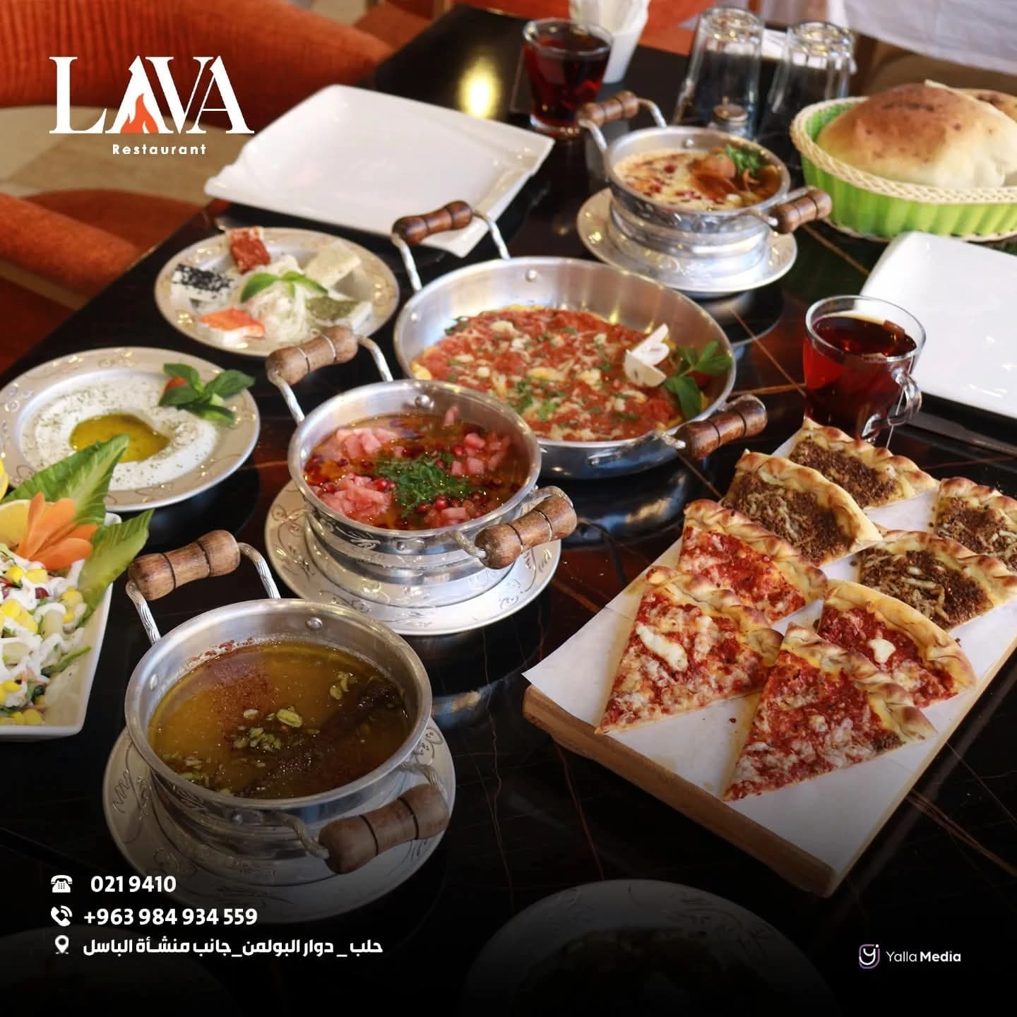 مطعم لافا