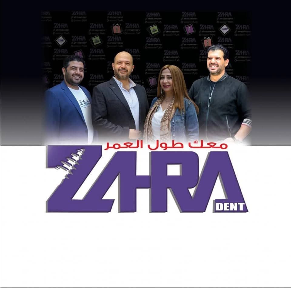 مركز زهرة دنت