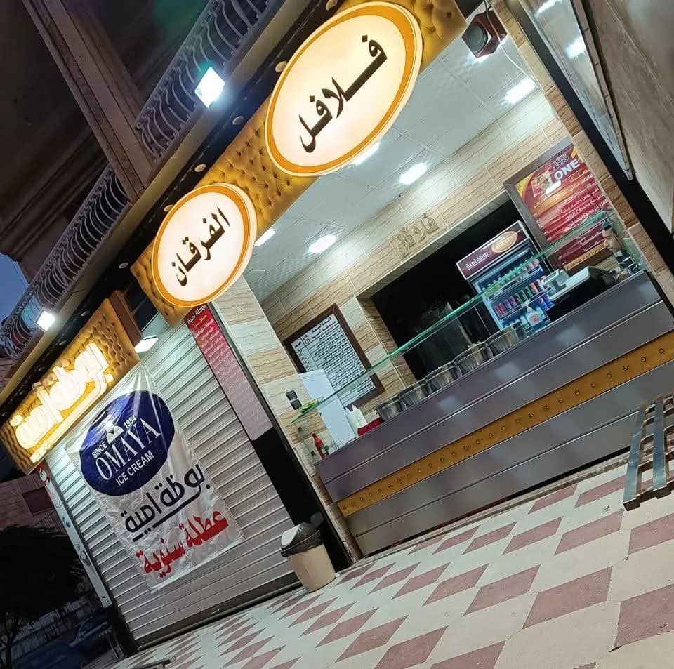 فلافل ون